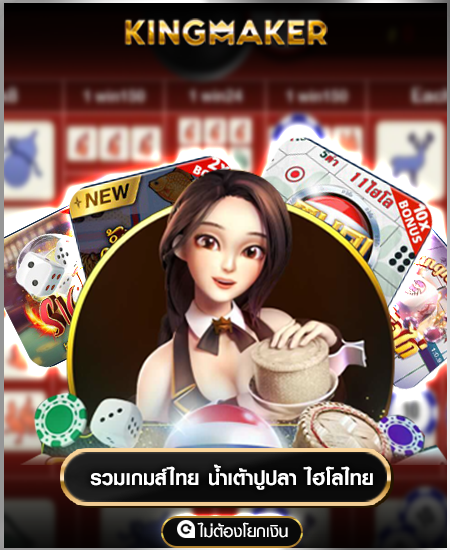 เกมสล็อต