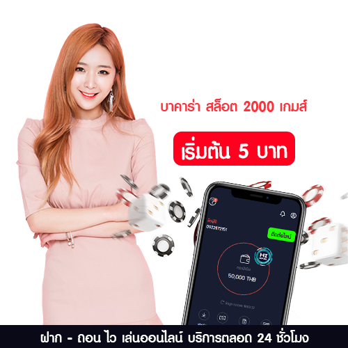 เว็บพนันออนไลน์